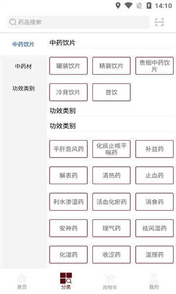 药聚纵商城软件最新版