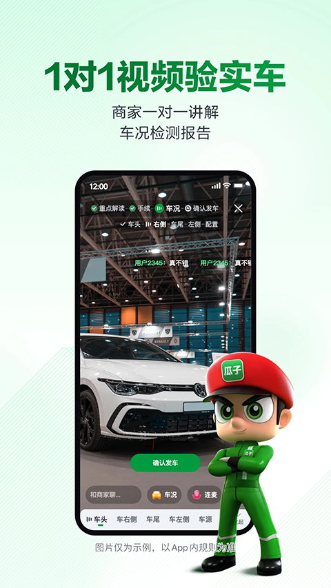 瓜子二手车网