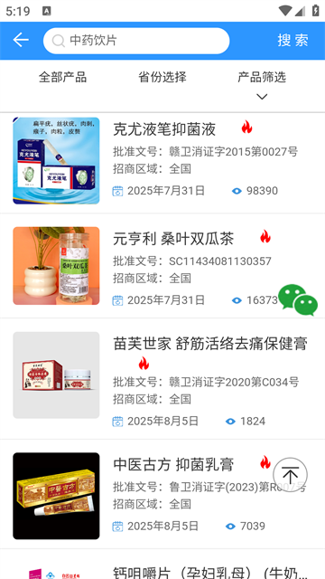 药商天下网