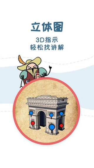 美景听听app