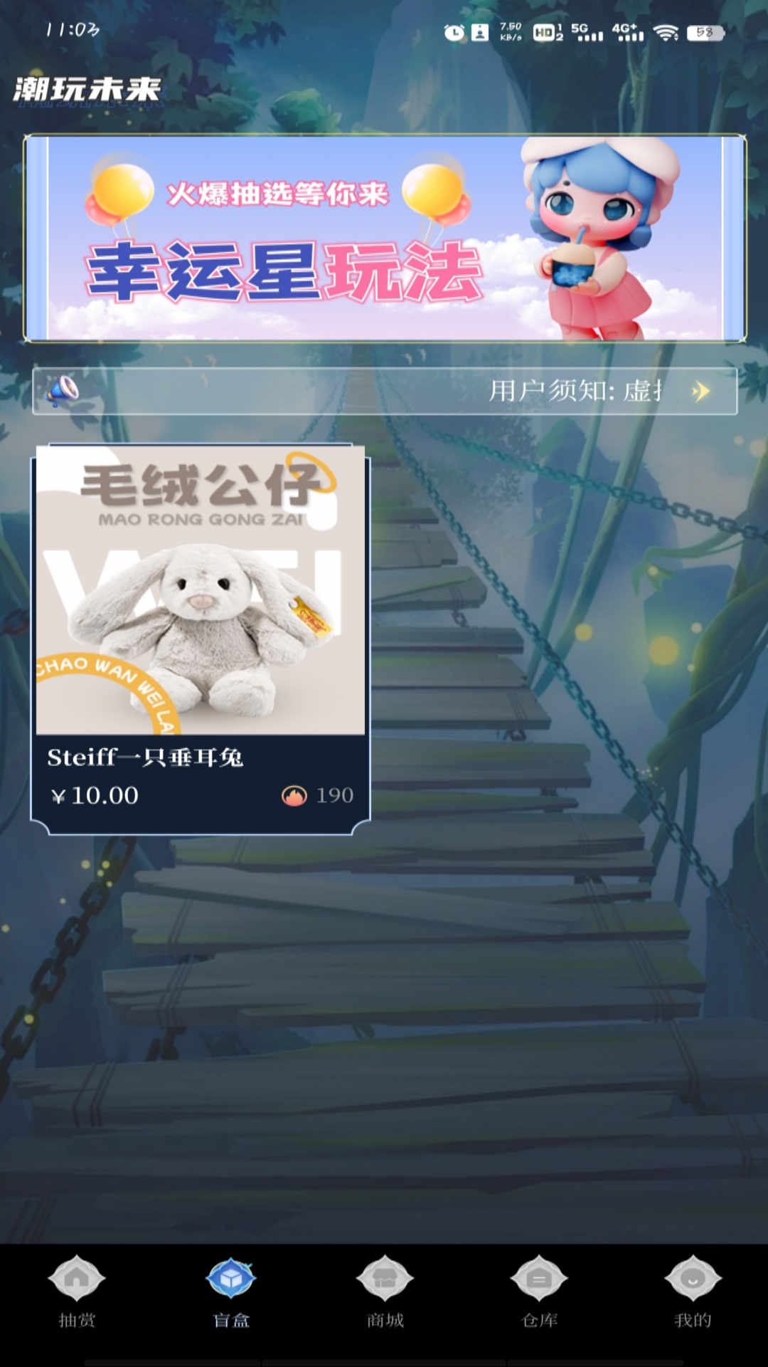 潮玩未来软件最新版