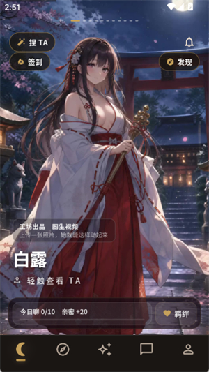 妲己AI聊天