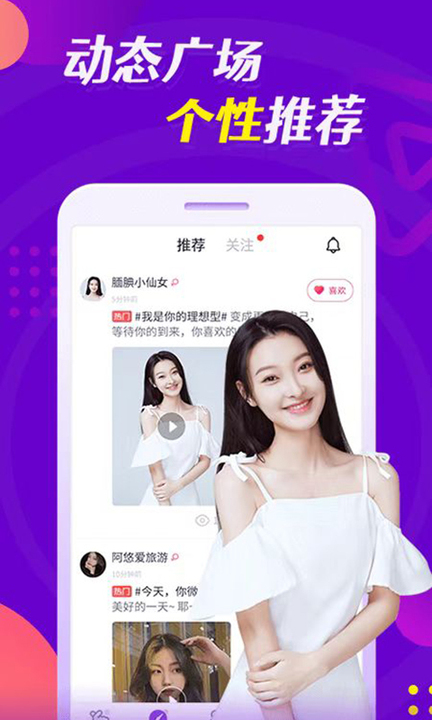 云缘交友APP安卓版