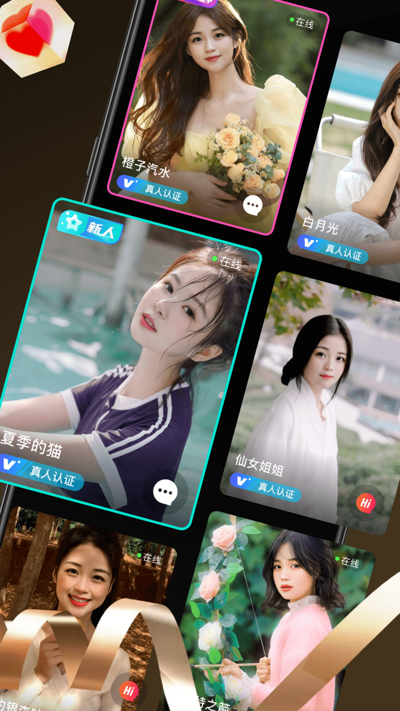 甜爱同城APP最新版