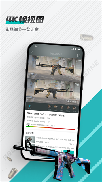 R8Game平台