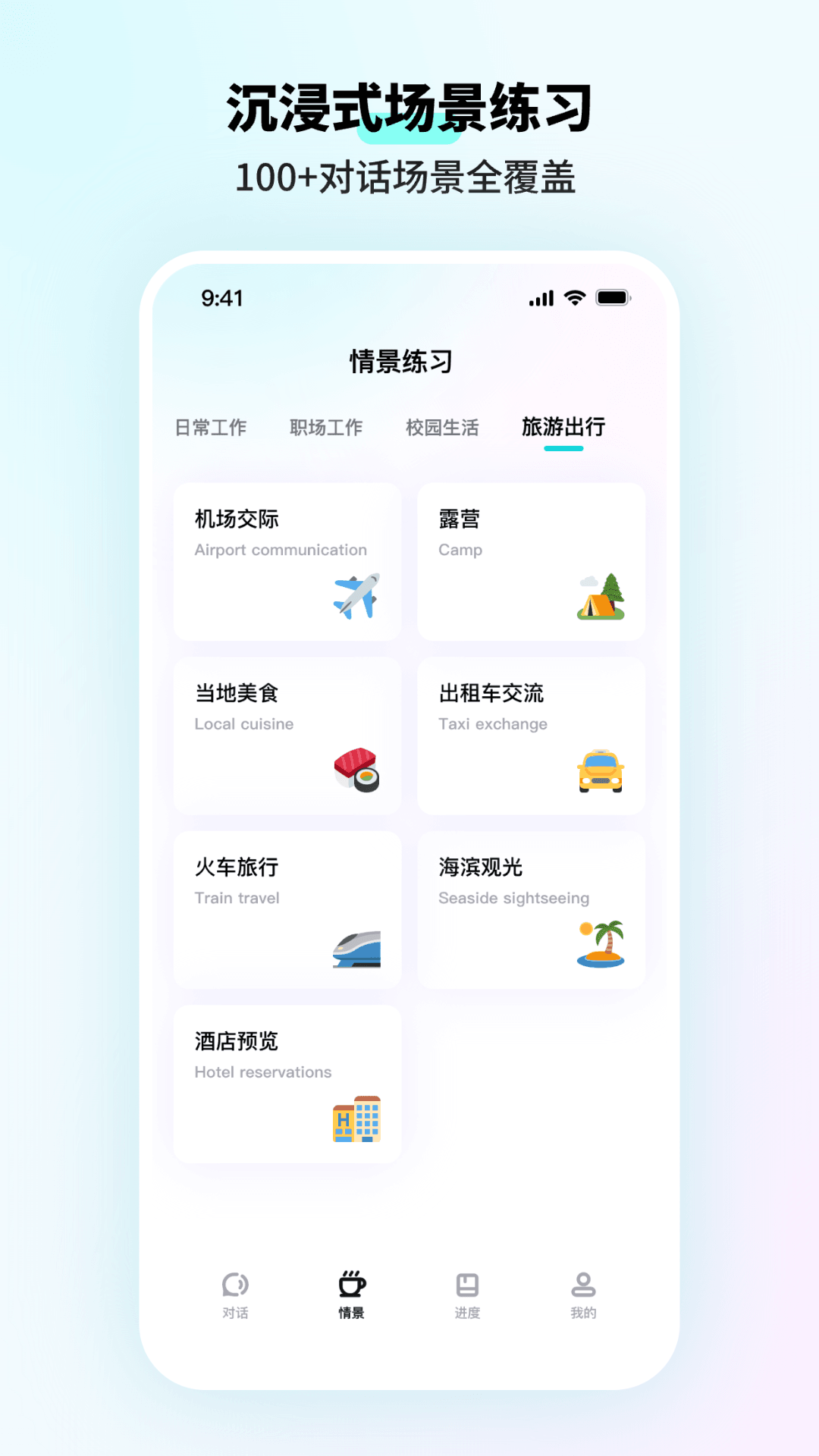 咕噜口语(SpeakGuru)