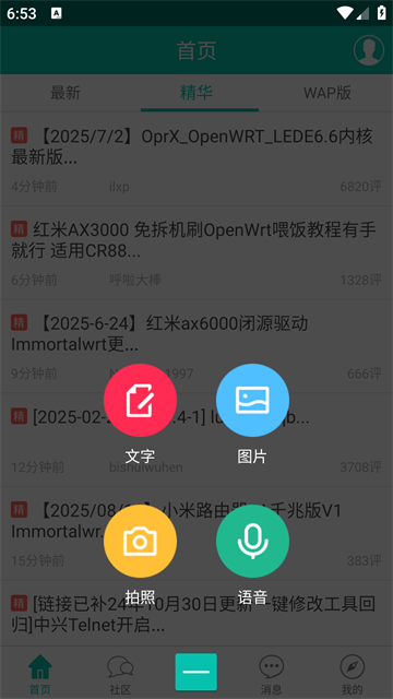 恩山无线论坛