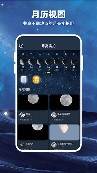 Moon月球观测