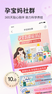 乐友商城