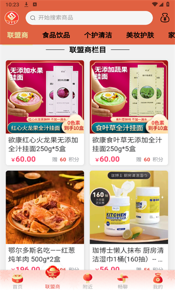 世大国际商城软件版