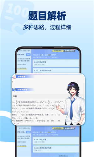 洋葱学院