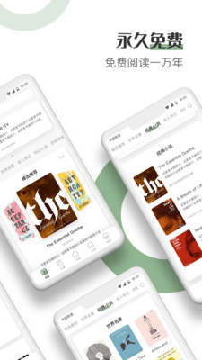 英语小说阅读软件