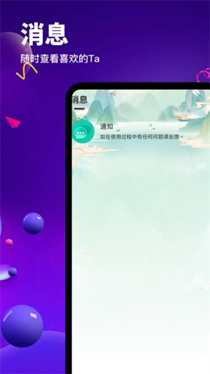 知颜