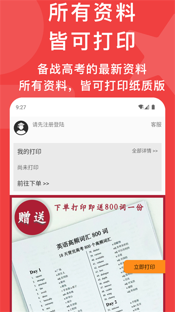 高考真题试卷