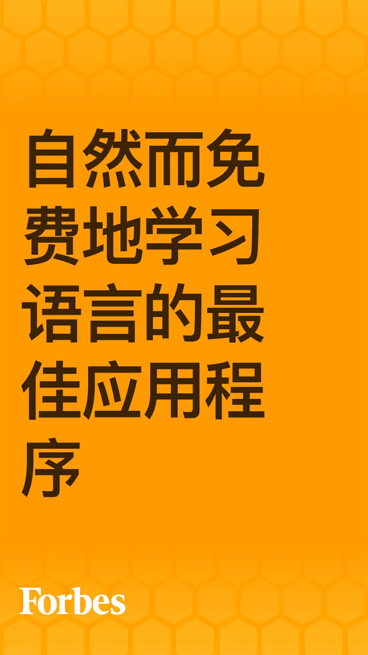 Beelinguapp有声翻译