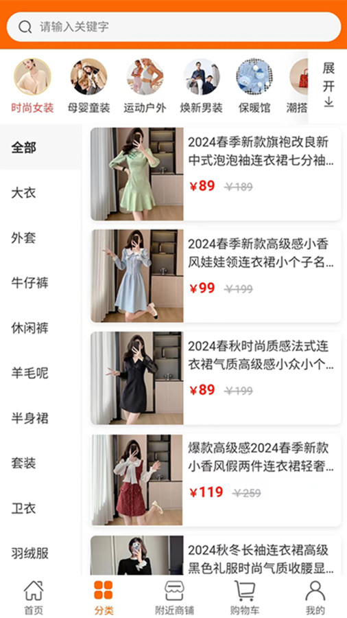 奥宝龙商城软件版
