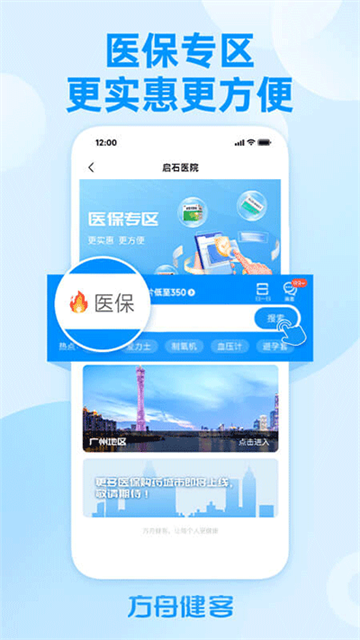 健客网上药店