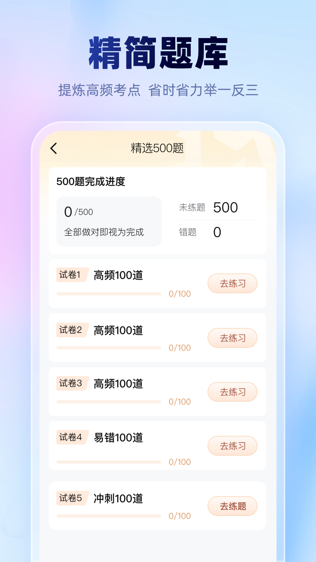 考试一点通
