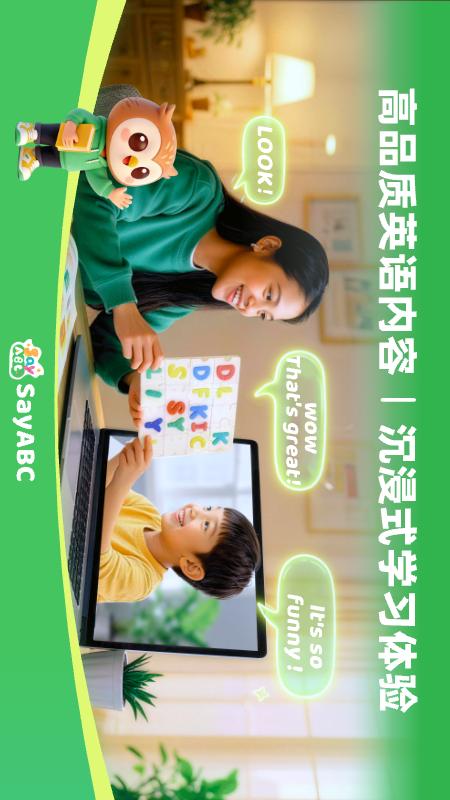 SayABC英语
