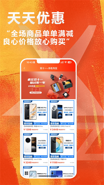 闲至优品