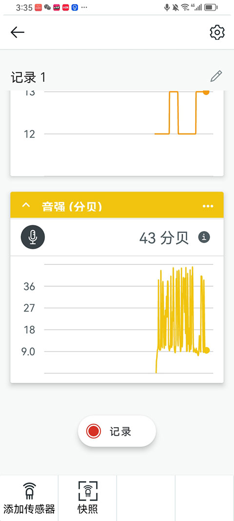 科学日志