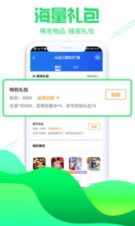 懂游戏APP版