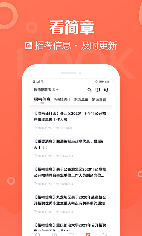 金标尺教师