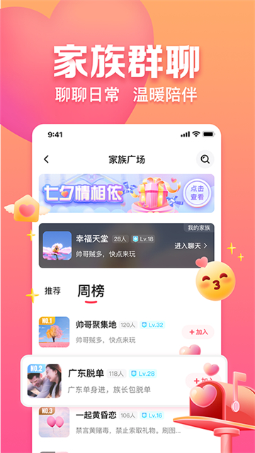 趣约会视频相亲