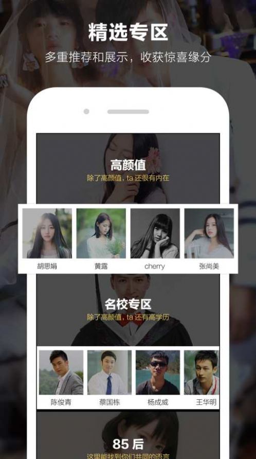 一伴婚恋相亲交友app最新版