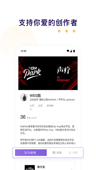爱发电app手机版