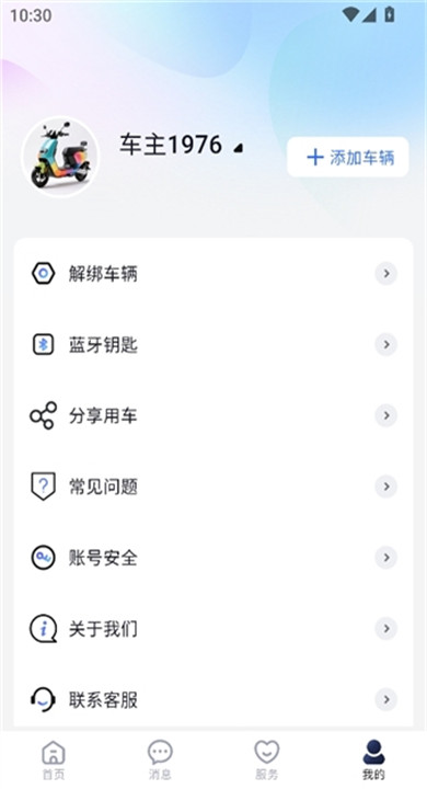 宝岛云驹智行