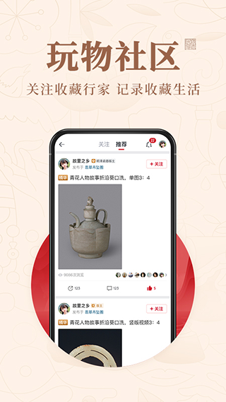 玩物得志平台