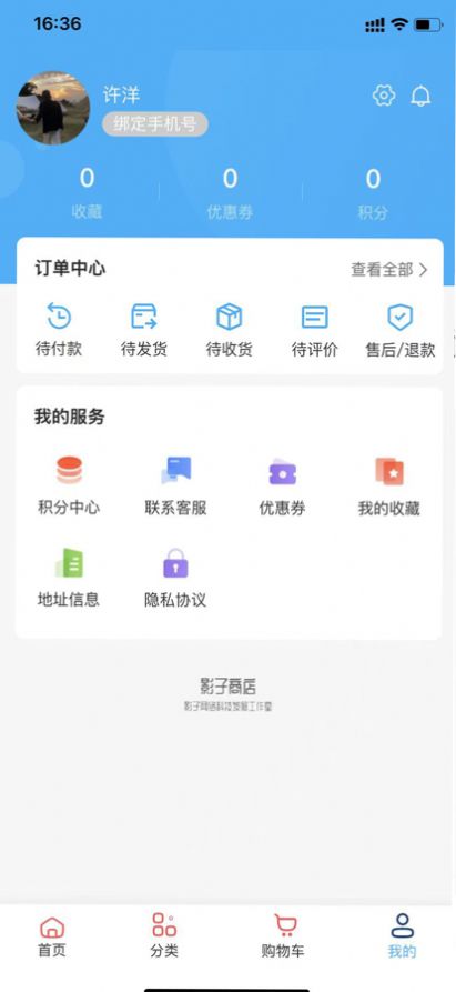 华尔街影子商店