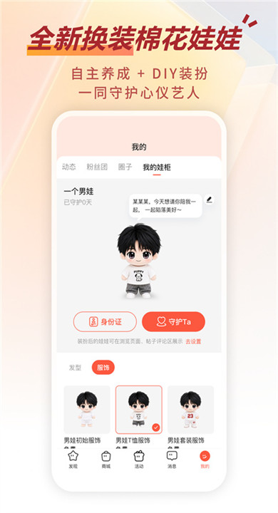 剧查查粉丝版