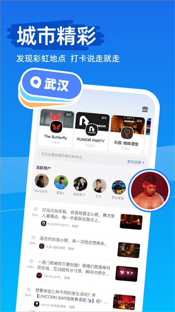 Clue交友