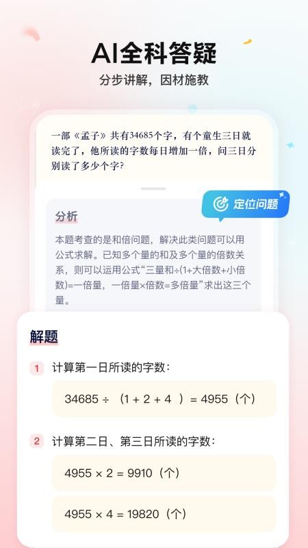 小思AI人工智能