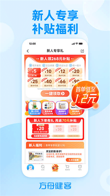 健客网上药店