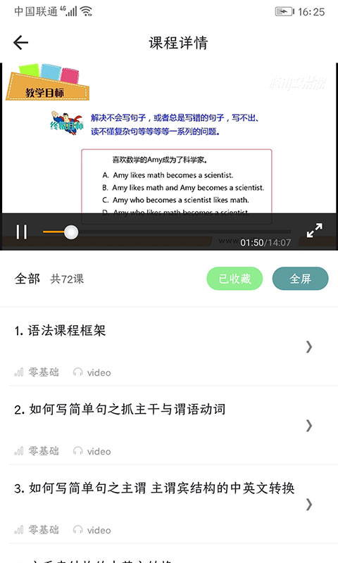 英语语法精讲