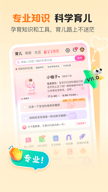 孩子王商城