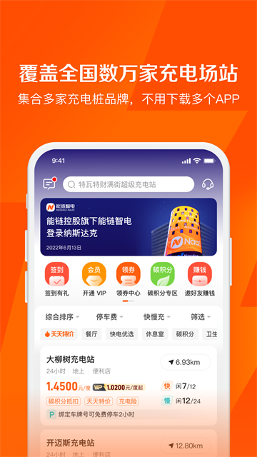 快电