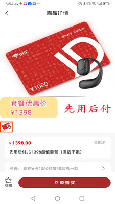京享易购app安卓版