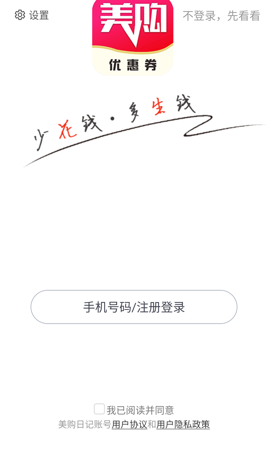 美购日记