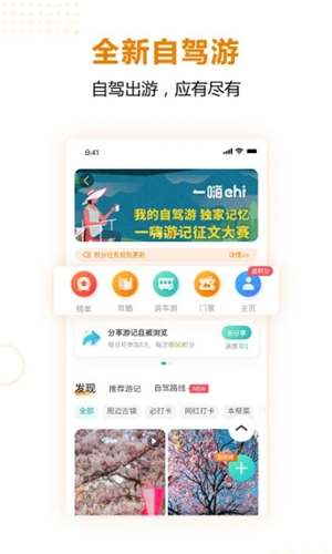 一嗨租车手机版