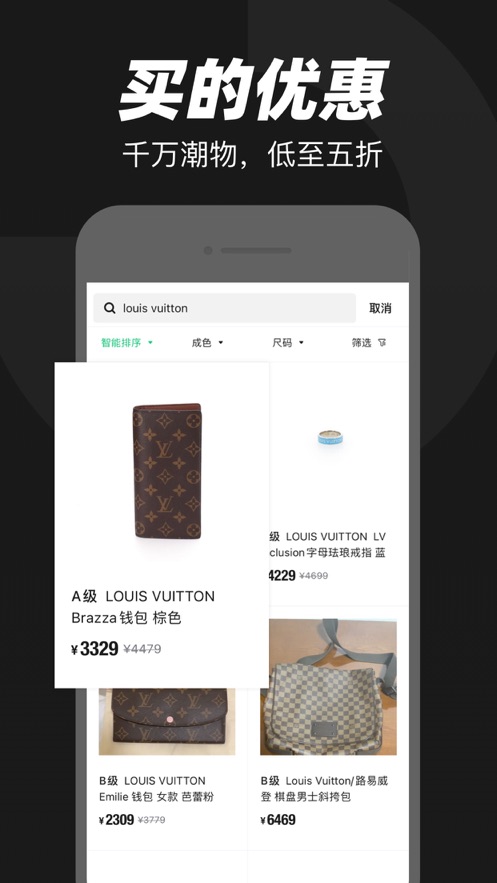 95分闲置交易app最新版