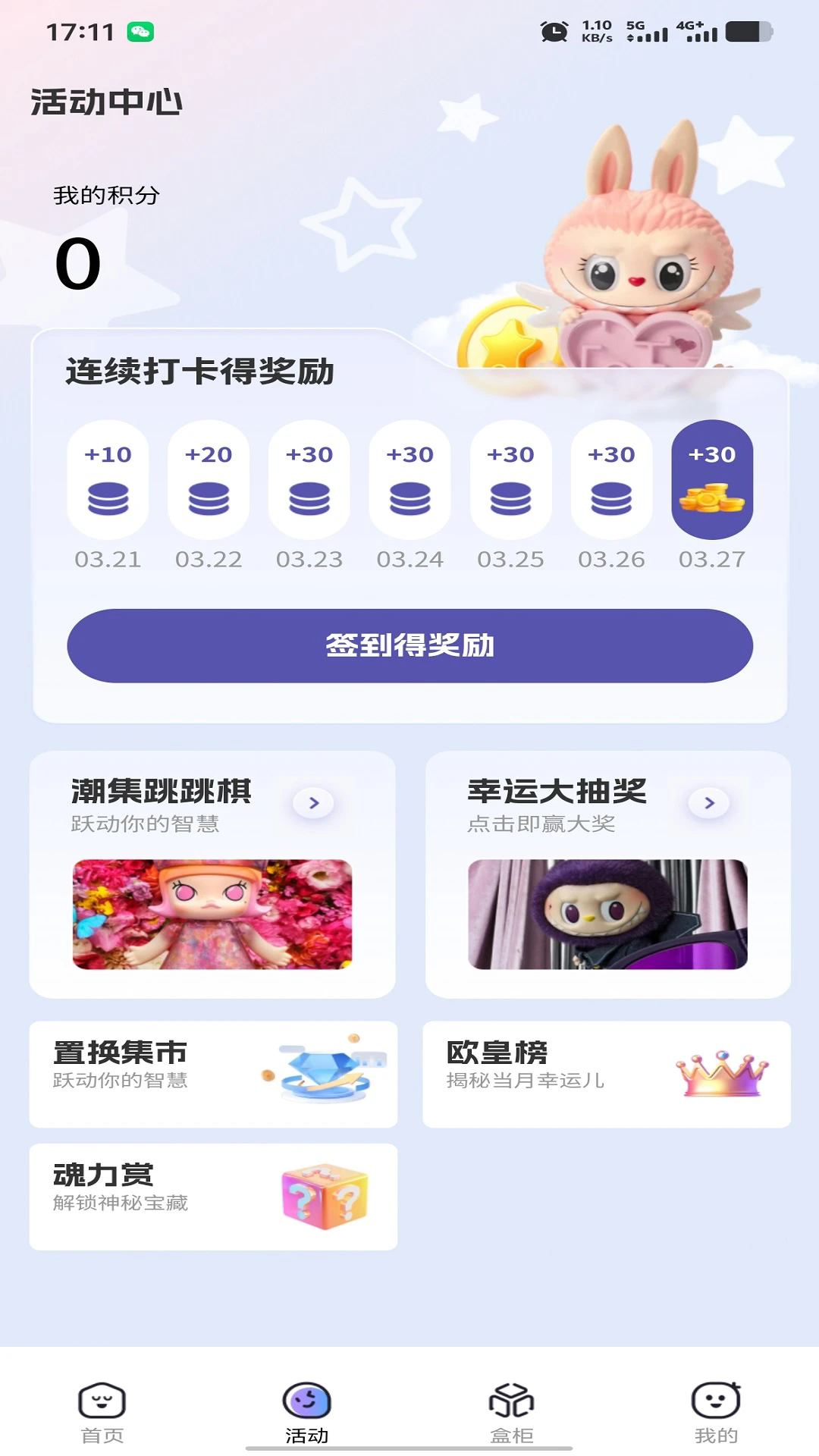 潮集抽盒机