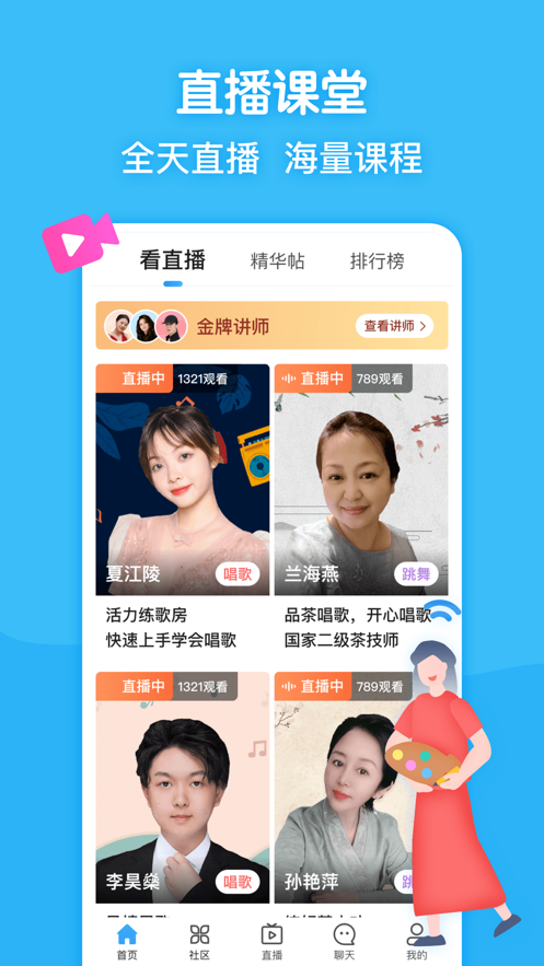 闲趣岛交友app最新版