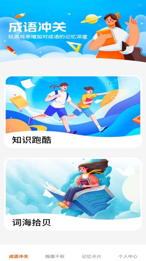 才学宝典