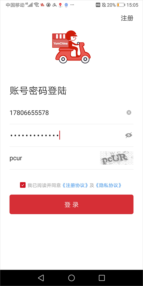 百胜骑手端app安卓