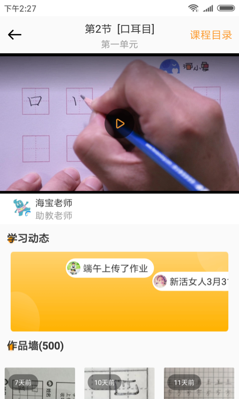 河小象写字