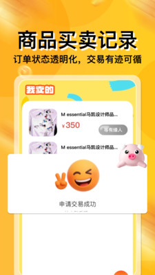 闲置转手二手平台